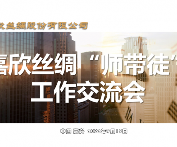 夯实深耕“师带徒” ，，，，，，为人才发展奠基