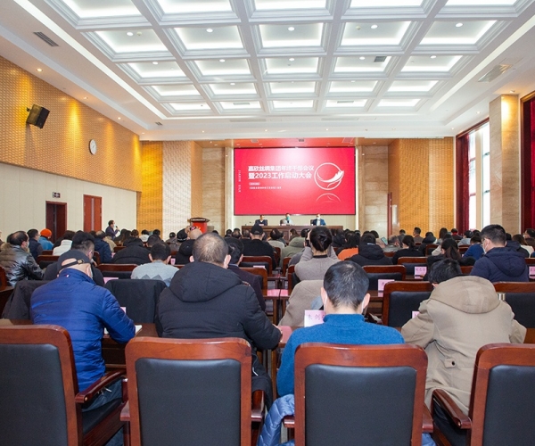 xc体育丝绸集团召开年终干部会议暨2023年工作启动大会