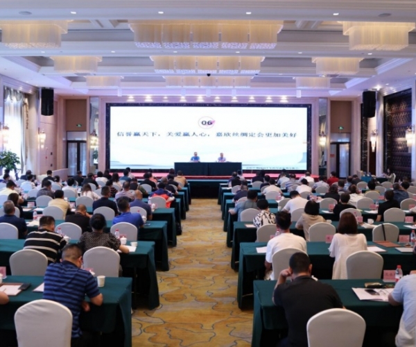 xc体育丝绸2023半年度经济形势分析会胜利召开